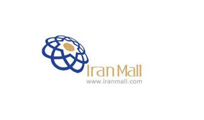 مجتمع ایران مال | مشتریان استیل زرین