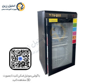 یخچال 5 فوت برند کاپلان | فروشگاه استیل زرین